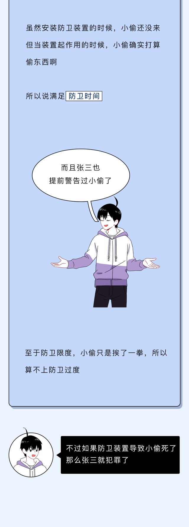 2024年澳门资料免费大全,漫画科普：那些你以为违法的行为，可能根本不违法？是真的吗  第5张