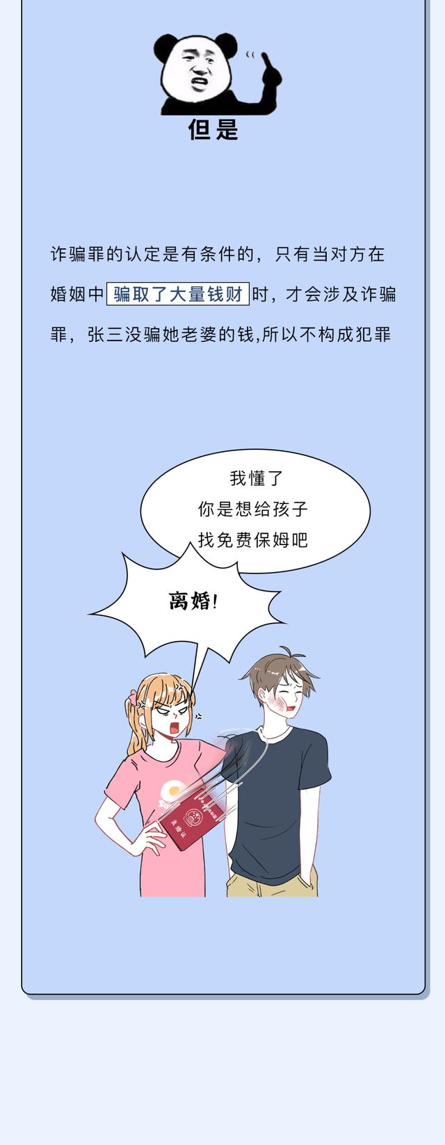 2024年澳门资料免费大全,漫画科普：那些你以为违法的行为，可能根本不违法？是真的吗