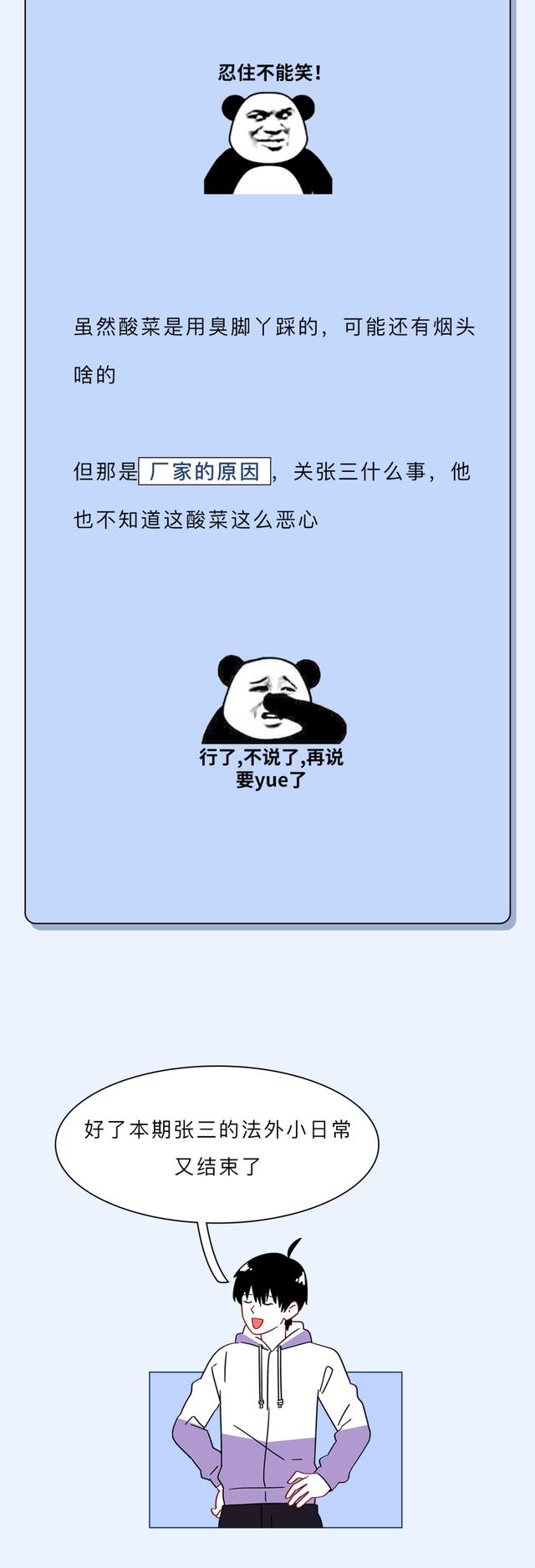 2024年澳门资料免费大全,漫画科普：那些你以为违法的行为，可能根本不违法？是真的吗  第11张