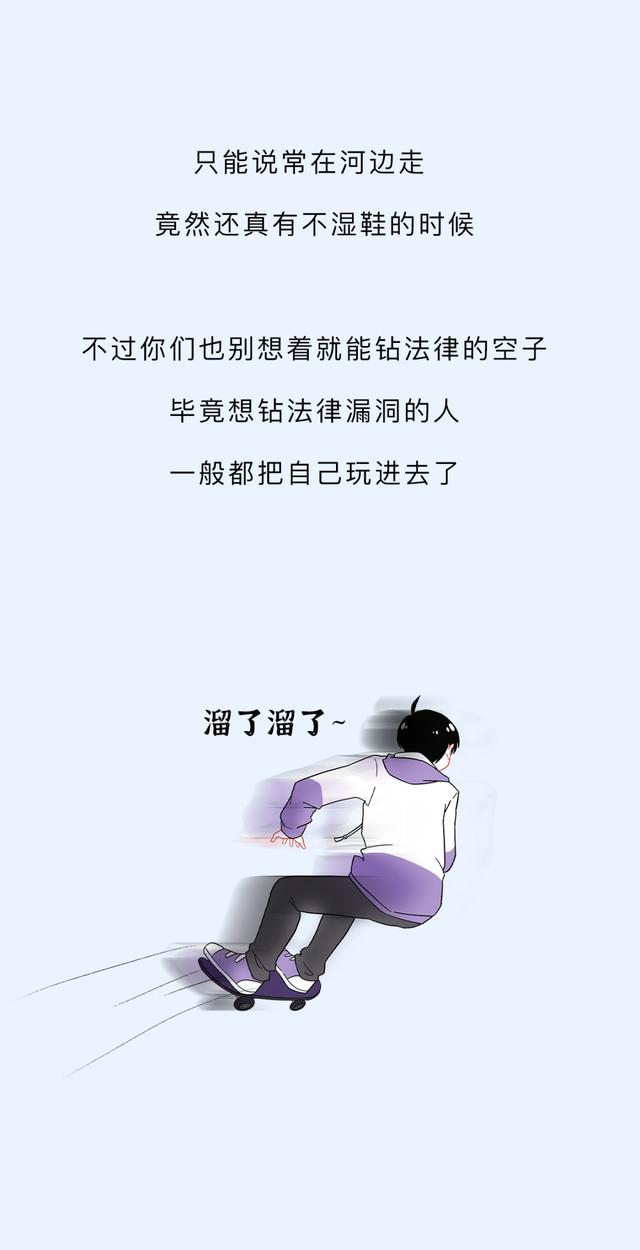 2024年澳门资料免费大全,漫画科普：那些你以为违法的行为，可能根本不违法？是真的吗  第12张