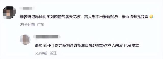 新澳今天最新资料网站_毛晓慧因《仙剑四》发11条动态道歉，疑心态崩溃，明星们纷纷声援  第12张