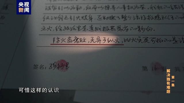 2024新澳免费资科五不中料,电视专题片《持续发力纵深推进》第一集《解决独有难题》  第7张