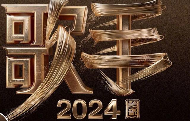 新澳六开彩资料2024,播放量破15亿！《歌手2024》之后，芒果台又出王炸综艺？  第1张