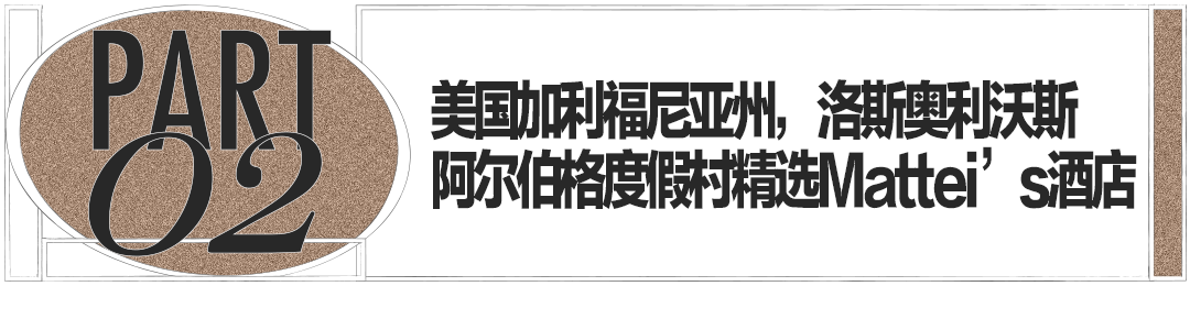 新澳门特免费资料大全,在五个迷人的乡村度假胜地感知秋高气爽  第9张