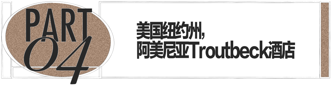 新澳门特免费资料大全,在五个迷人的乡村度假胜地感知秋高气爽  第17张