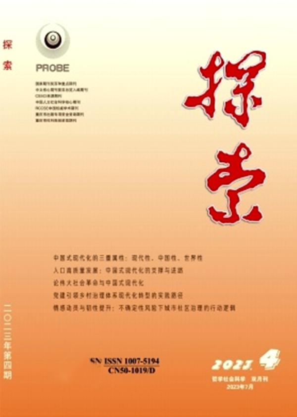 新澳好彩免费资料查询2024,C刊《探索》投稿经验分享