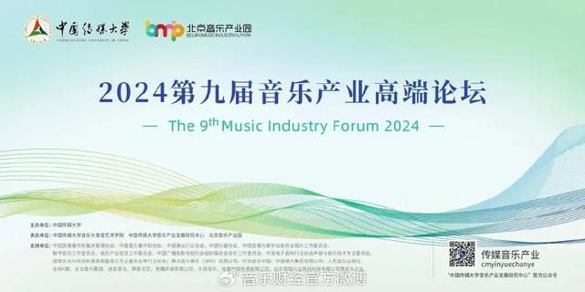 白小姐精选三肖中特最新规则,《2024中国音乐产业发展总报告》重磅发布