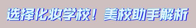 2024新奥资料免费精准051_西安化妆美甲培训学校学费解析！  第1张