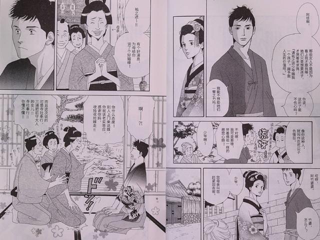 澳门资料大全免费资料,吉永史《大奥》推出简中版，不怎么看漫画的上野千鹤子都为之着迷  第5张