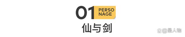 7777788888王中王中特_耗资3亿，换不回胡歌、刘亦菲｜百家故事  第4张