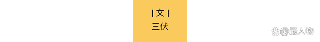 7777788888王中王中特_耗资3亿，换不回胡歌、刘亦菲｜百家故事  第3张