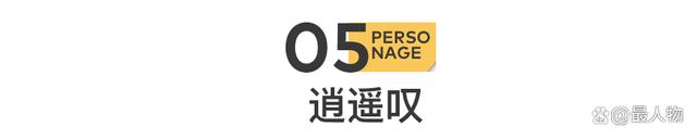 7777788888王中王中特_耗资3亿，换不回胡歌、刘亦菲｜百家故事  第31张