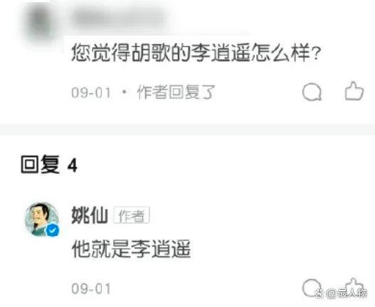 7777788888王中王中特_耗资3亿，换不回胡歌、刘亦菲｜百家故事  第38张