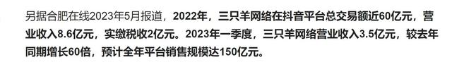 2004澳门资料大全免费_“我姓石”顾夕文旅喊麦业务爆单，盘点2023网红另类走红路线  第6张