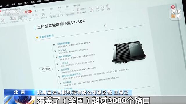 2024新澳资料免费大全,产业规模达万亿级 智能网联汽车新赛道如何拉动中国经济新发展？  第10张