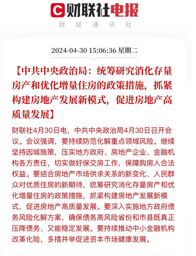 白小姐4肖必中一肖_重磅定调房地产，楼市终于传来了好消息！