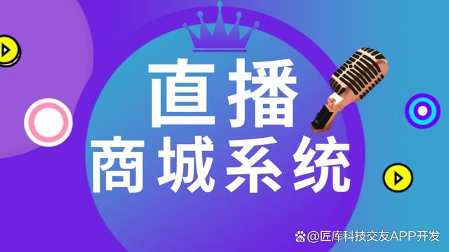 2024澳门码今晚开奖结果_视频直播APP平台开发 向世界分享每一份快乐