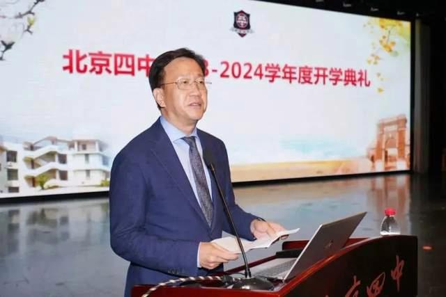 2024澳门资料大全正新版_北京中小学校长们的开学寄语，哪一句最打动你？