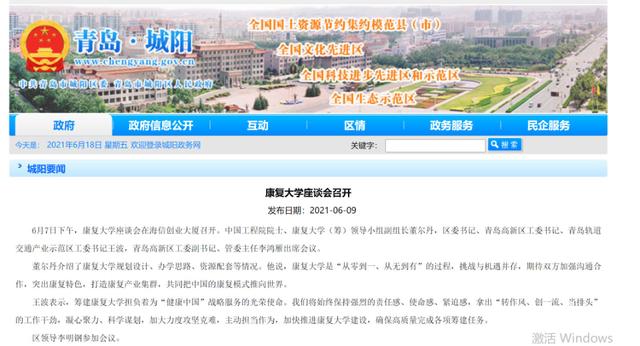 2024澳门最准的资料免费大全,热闻｜山东新增一所省部共建大学，规划招生规模10000人  第4张