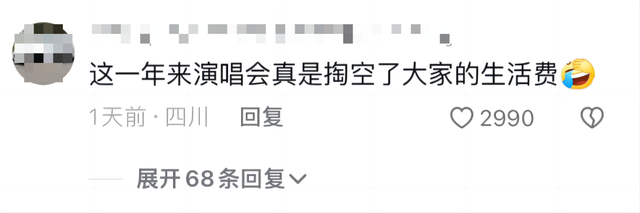 新奥资料免费精准2024,80后依然怀旧，00后已经“发疯”：2023音乐产业十大趋势观察