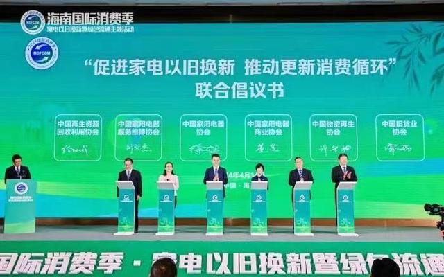 2024新澳门天天开好彩大全,家电也有“保质期” 引热议，本轮“以旧换新”能撬动多大市场