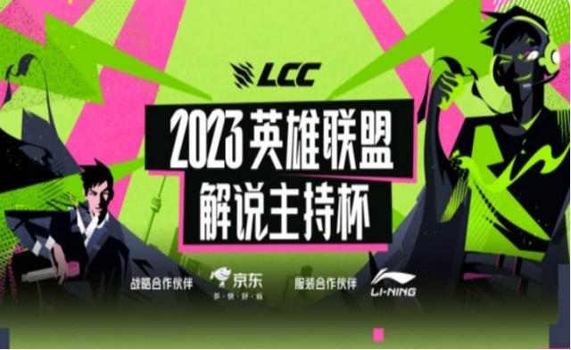 2024年澳门正版资料大全公开_解说杯强度拉满，letme小组赛出局，赛后发问娱乐赛怎么卷起来了  第1张