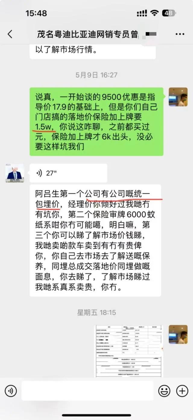 黄大仙今晚必开一肖,男子买车被收取上万元服务费，提前告知不是“乱收费”的理由  第2张