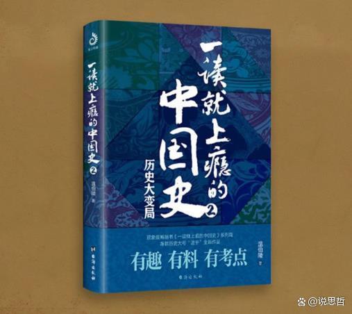 新澳门天天开奖资料大全最新54期,《中国史》对现代人有以下4个方面的影响