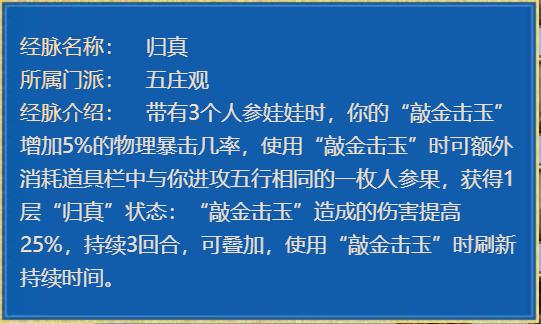 2024一肖一码100中奖_梦幻西游：这下是真攻略！“再就业门派团”全新门派体验攻略来咯  第8张