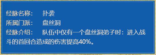 2024一肖一码100中奖_梦幻西游：这下是真攻略！“再就业门派团”全新门派体验攻略来咯  第11张