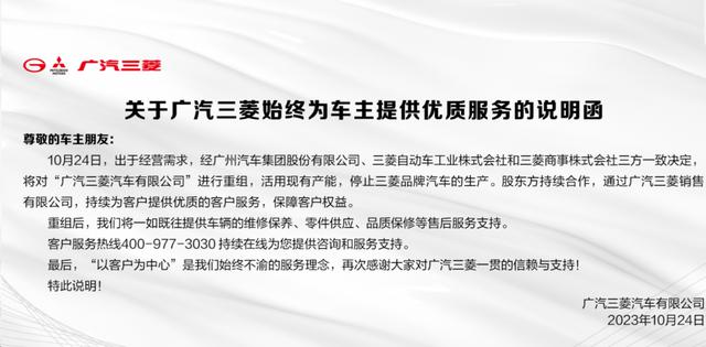 澳门正版资料免费大全精准绿灯会,广汽三菱，走得体面  第5张