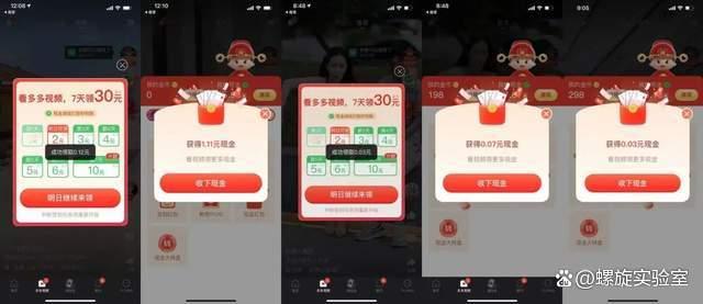 2024天天开好彩大全_超级APP，集体“沉迷”短视频  第4张