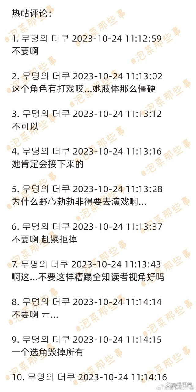 香港最准资料免费公开_爱豆金智秀收到漫改片出演邀请，韩流网友破防，不希望金智秀出演