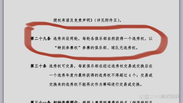 澳门六开奖结果2024开奖直播_扩军在即！CBA最新管理规定释放信号，港澳台或以特殊身份加盟