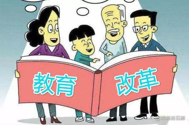 新澳2024大全正版免费资料_教育改革，到底改革了什么？为何师生、家长普遍感到焦虑？