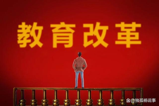 新澳2024大全正版免费资料_教育改革，到底改革了什么？为何师生、家长普遍感到焦虑？  第4张