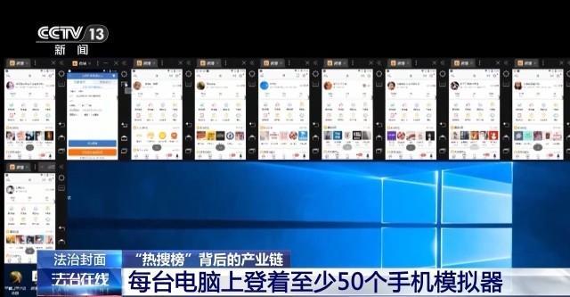 新澳天天免费资料_谁在制造网络热点？起底“热搜榜”背后的产业链