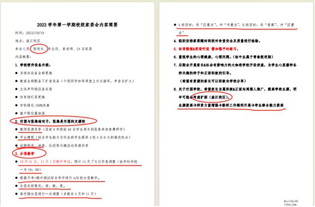 新奥彩2024年免费资料查询_张集要分家了？这群人亏大了！