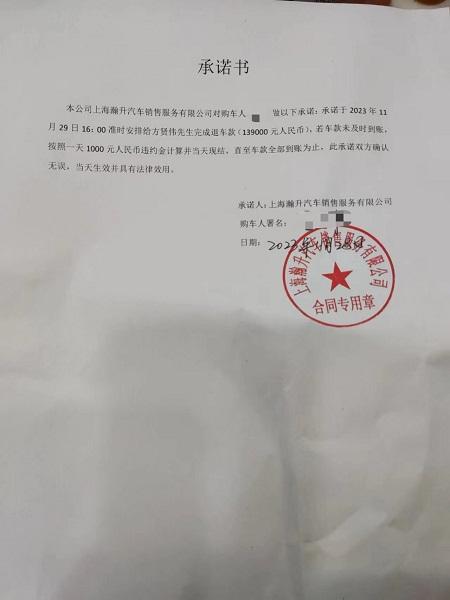 新奥资料免费精准网址是多少,在奇瑞汽车上海瀚升店全款购车后，车提不到，款退不了，老板失联了……