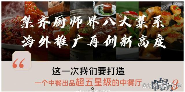 二四六香港资料期期准千附三险阻,《中餐厅》招商看点多，一店三开还有驻唱，黄子韬杨紫林允成拟邀