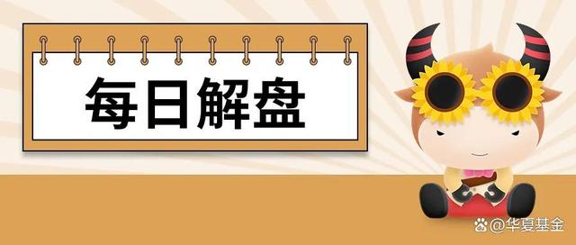 2024新澳正版免费资料大全_每日解盘：三大指数跌超1%，医疗信息化概念股逆势上涨  第1张