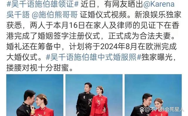 2024澳门六今晚开奖结果是什么_12月的9个瓜：恋爱、结婚、分手、塌房，娱乐圈太乱  第28张