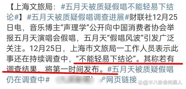 2024澳门六今晚开奖结果是什么_12月的9个瓜：恋爱、结婚、分手、塌房，娱乐圈太乱  第38张