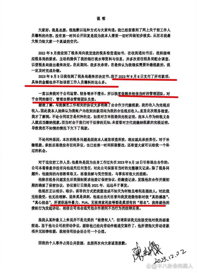 2024澳门六今晚开奖结果是什么_12月的9个瓜：恋爱、结婚、分手、塌房，娱乐圈太乱  第41张