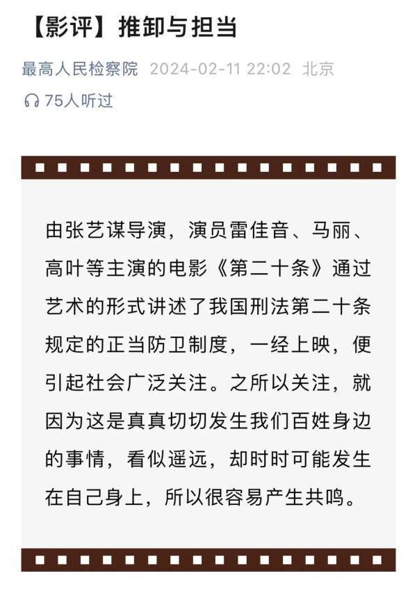 白小姐精选三肖中特最新规则_这部电影“逆跌”登上热搜！最高检连发两篇影评，罗翔回应火了……