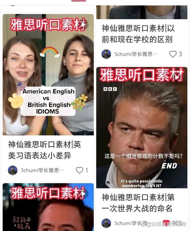 新澳门资料大全正版资料4不像,大汇总！雅思备考无从下手？这份“烤鸭”学习资料清单请收好！  第18张