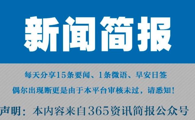 新澳现场开奖结果查询,2024最近国内国际新闻大事件汇总 最近的新闻大事10条 7月1日