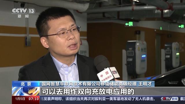 香港二四六免费资料开奖,车网互动释放政策红利，新能源车主可获得充放电价差收益  第4张