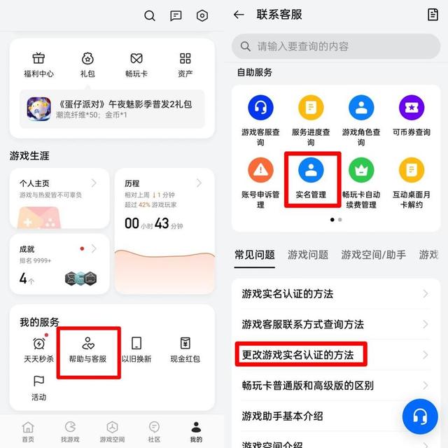 7777788888王中王中特,游戏乱象调查：防沉迷为何仍失防？  第2张