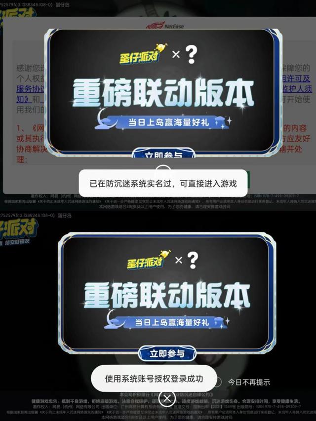 7777788888王中王中特,游戏乱象调查：防沉迷为何仍失防？